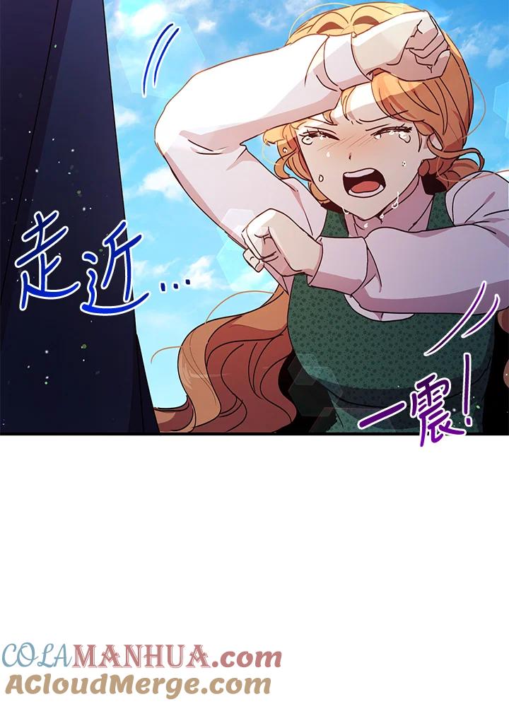 公爵中了爱情魔咒 - 第91话 - 第52张图