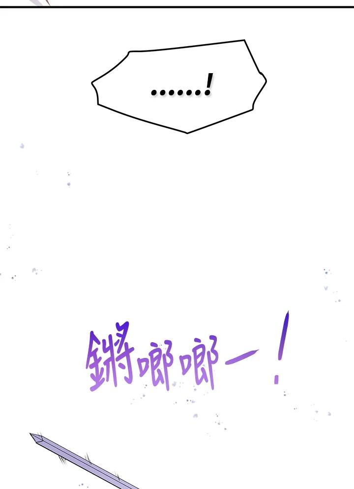 公爵中了爱情魔咒 - 第91话 - 第50张图