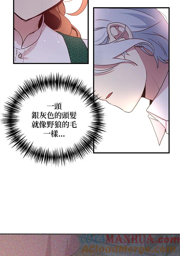 公爵中了爱情魔咒 - 第92话 - 第52张图