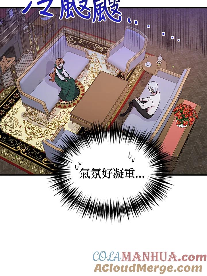 公爵中了爱情魔咒 - 第92话 - 第49张图