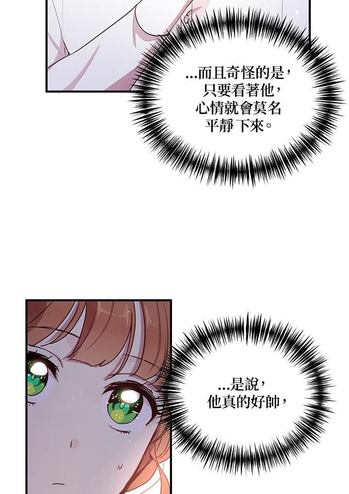 公爵中了爱情魔咒 - 第92话 - 第51张图