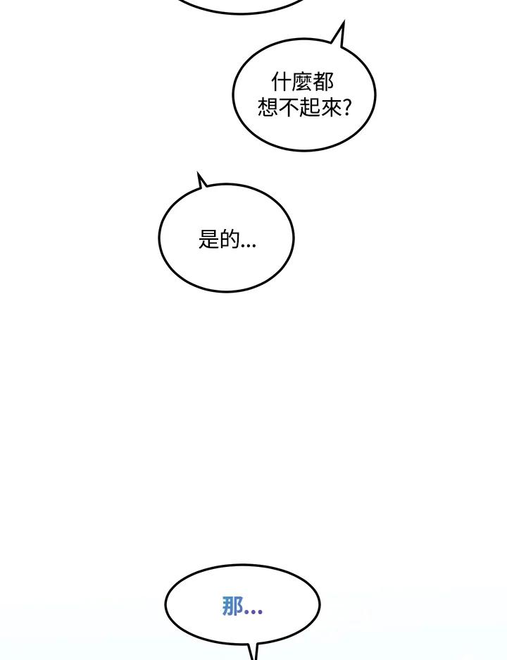 公爵中了爱情魔咒 - 第92话 - 第63张图