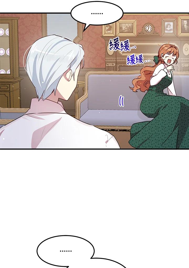 公爵中了爱情魔咒 - 第92话 - 第60张图