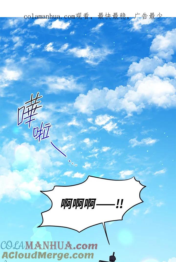 公爵中了爱情魔咒 - 第92话 - 第1张图