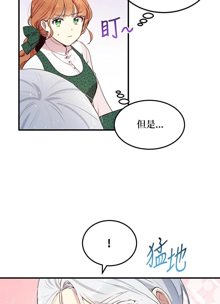 公爵中了爱情魔咒 - 第92话 - 第33张图