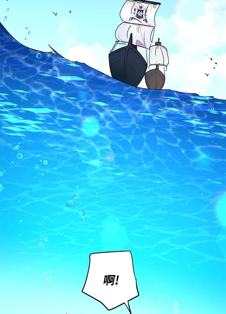 公爵中了爱情魔咒 - 第92话 - 第2张图