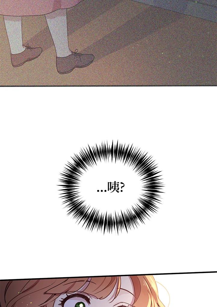 公爵中了爱情魔咒 - 第92话 - 第53张图