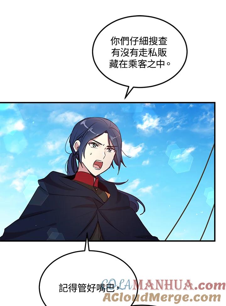 公爵中了爱情魔咒 - 第92话 - 第13张图