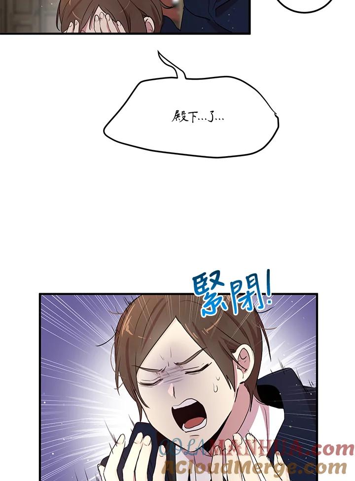 公爵中了爱情魔咒 - 第92话 - 第22张图