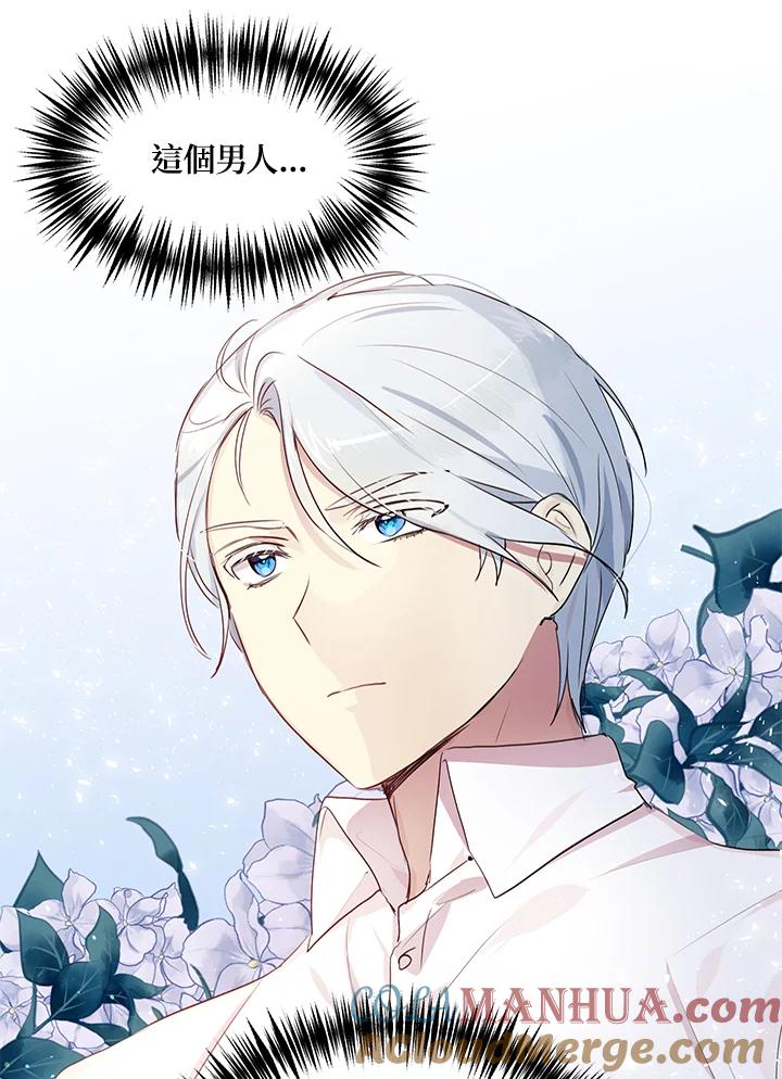 公爵中了爱情魔咒 - 第92话 - 第31张图