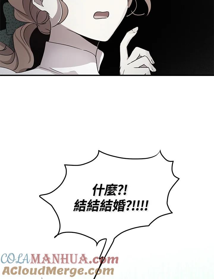 公爵中了爱情魔咒 - 第92话 - 第67张图