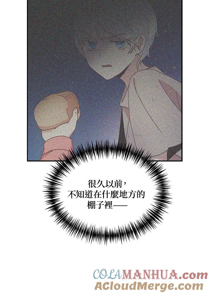 公爵中了爱情魔咒 - 第92话 - 第55张图