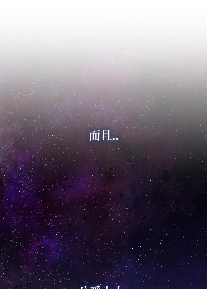 公爵中了爱情魔咒 - 第93话 - 第80张图