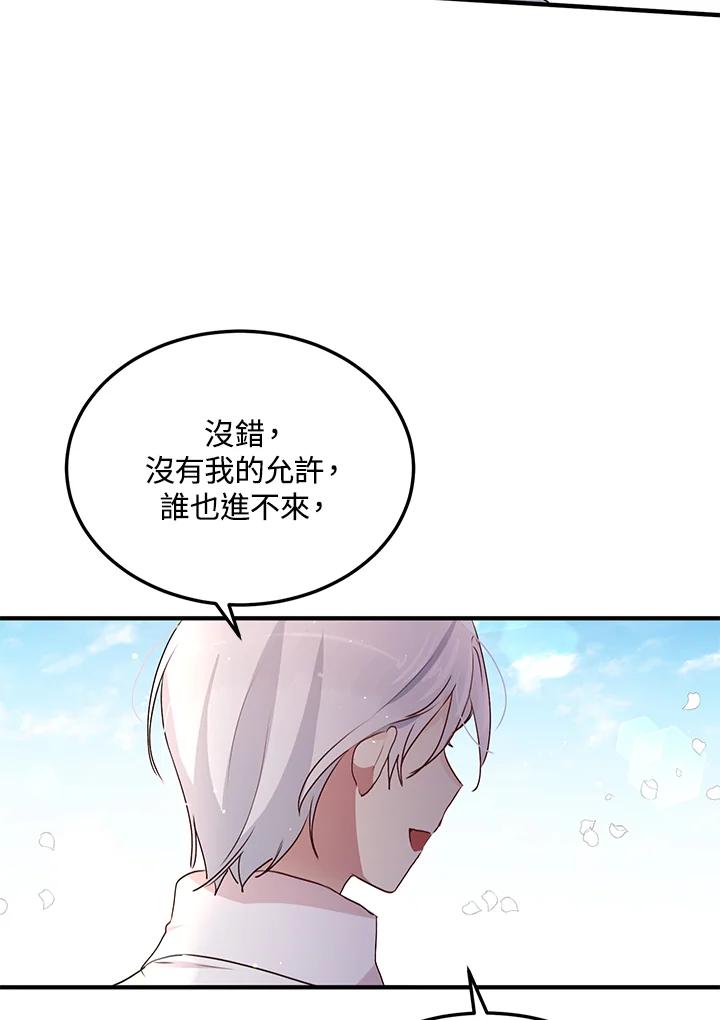 公爵中了爱情魔咒 - 第93话 - 第65张图