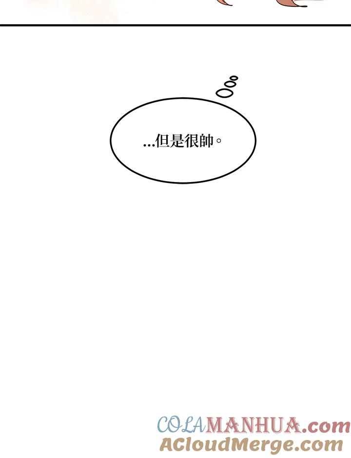 公爵中了爱情魔咒 - 第93话 - 第18张图