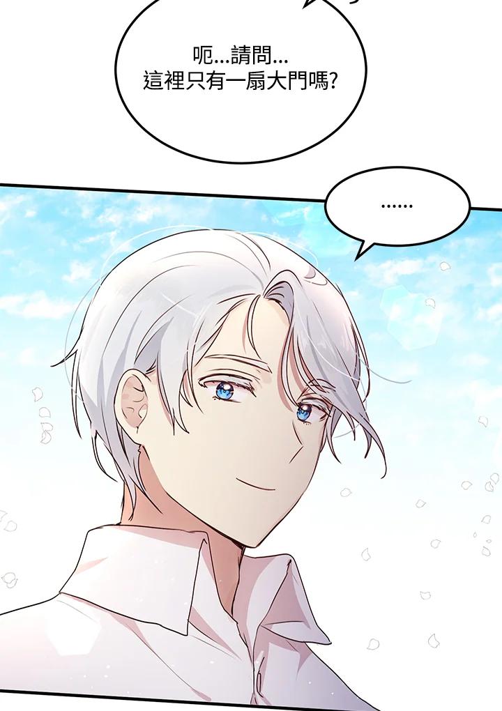 公爵中了爱情魔咒 - 第93话 - 第64张图