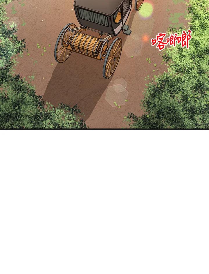 公爵中了爱情魔咒 - 第93话 - 第22张图