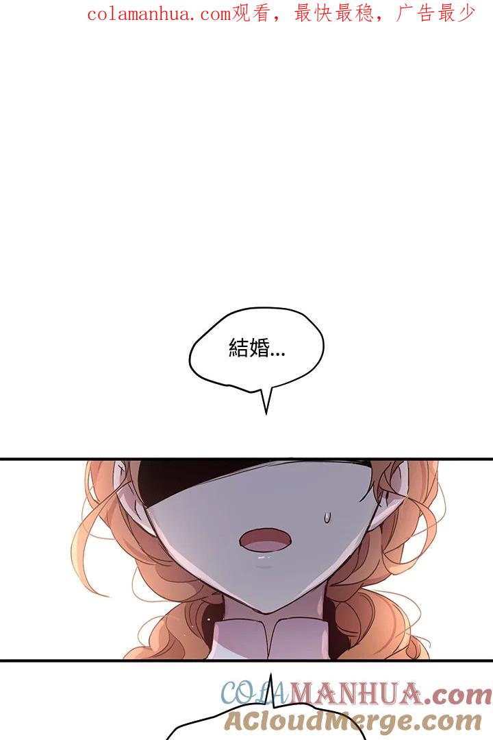 公爵中了爱情魔咒 - 第93话 - 第1张图