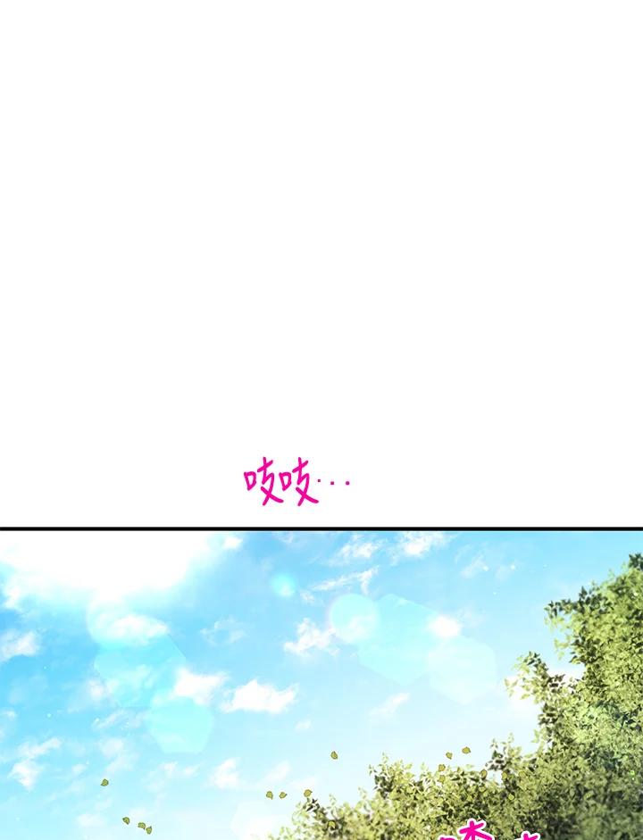 公爵中了爱情魔咒 - 第93话 - 第20张图