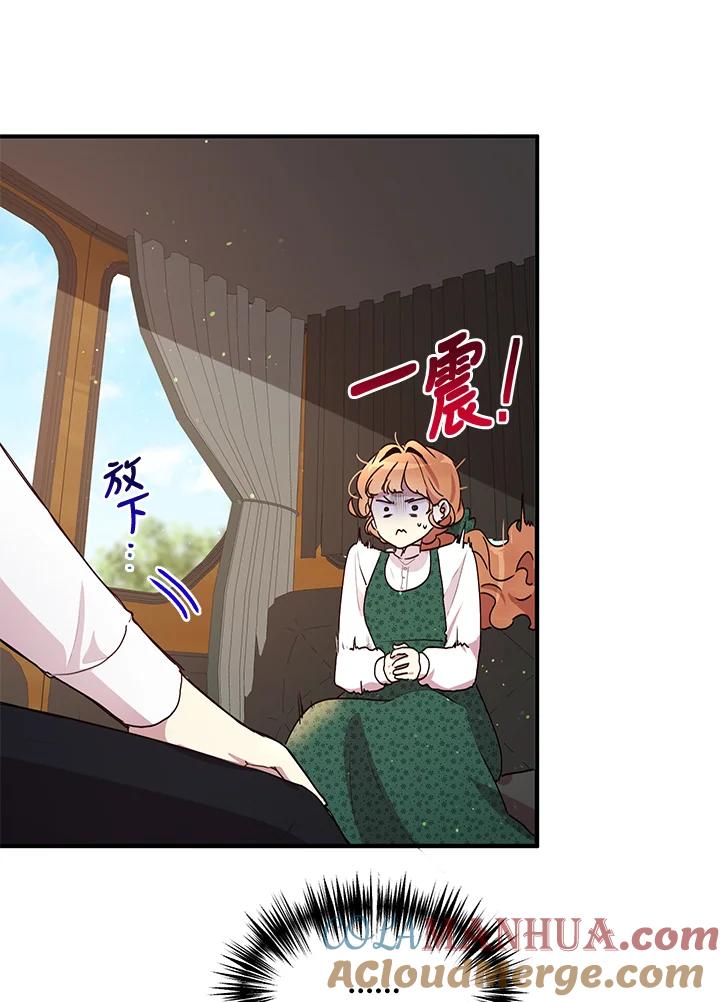 公爵中了爱情魔咒 - 第93话 - 第30张图