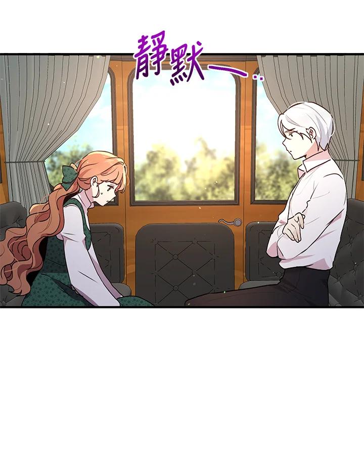 公爵中了爱情魔咒 - 第93话 - 第23张图