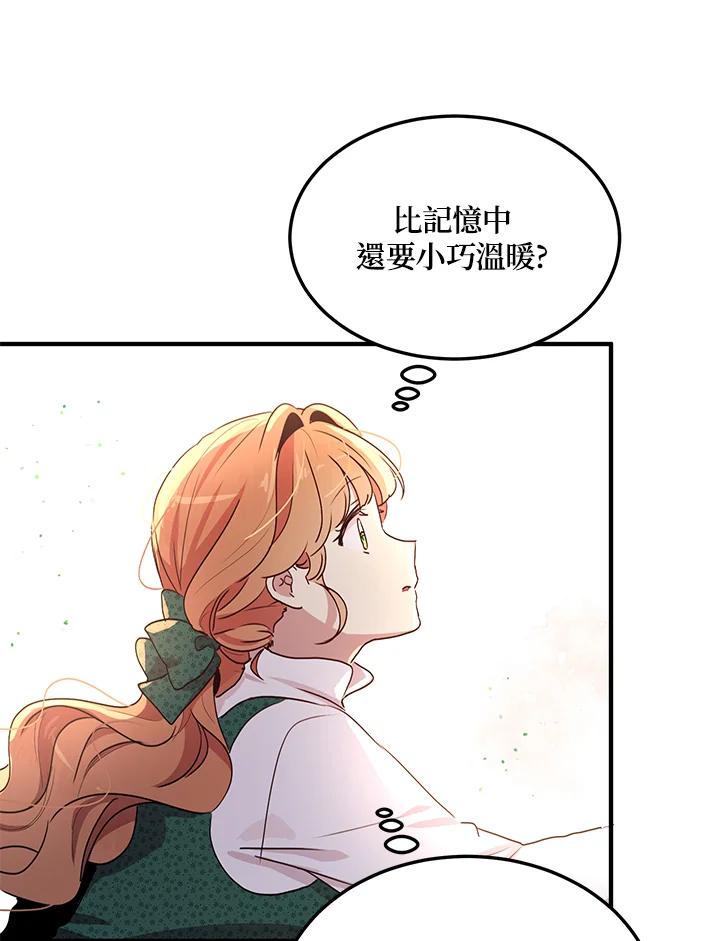 公爵中了爱情魔咒 - 第93话 - 第16张图