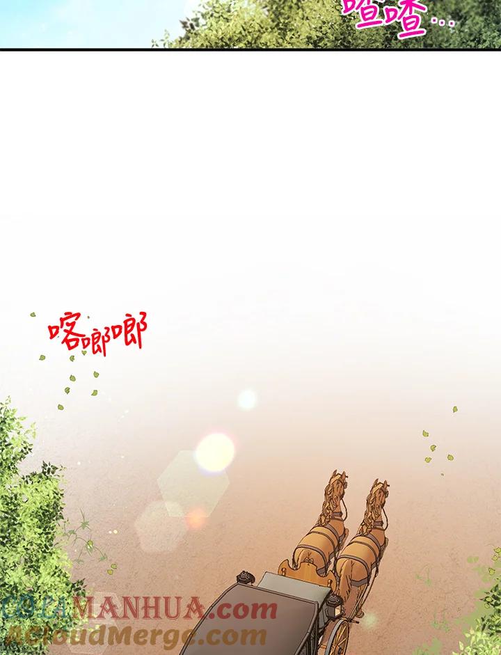 公爵中了爱情魔咒 - 第93话 - 第21张图