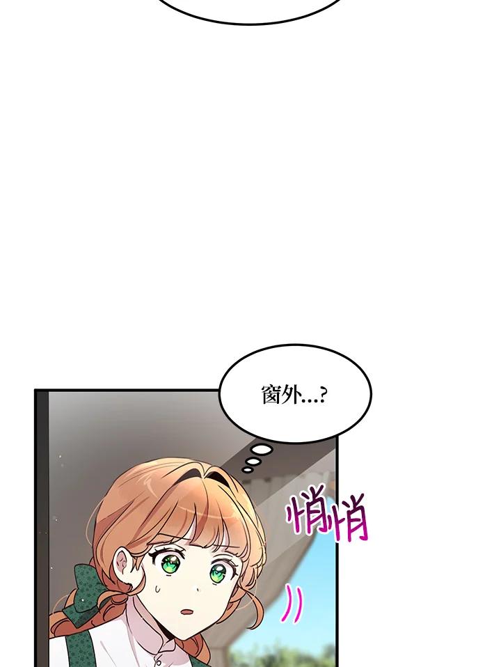 公爵中了爱情魔咒 - 第93话 - 第38张图