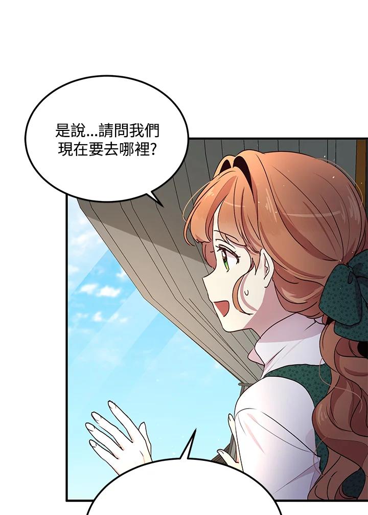 公爵中了爱情魔咒 - 第93话 - 第49张图