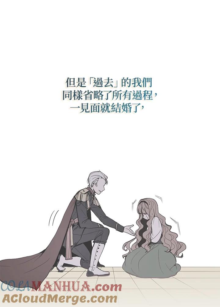 公爵中了爱情魔咒 - 第93话 - 第33张图