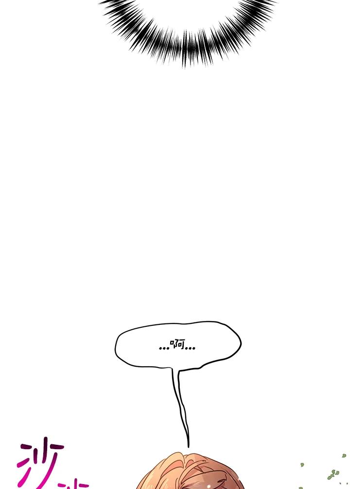 公爵中了爱情魔咒 - 第93话 - 第58张图