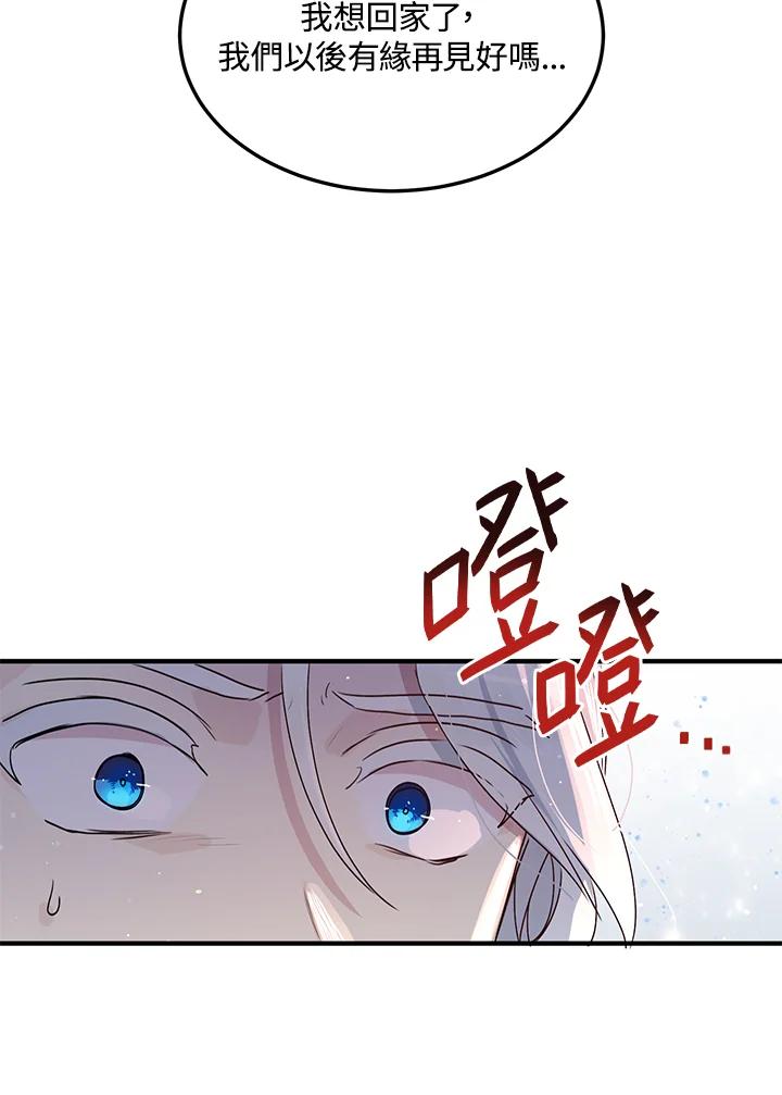 公爵中了爱情魔咒 - 第93话 - 第50张图