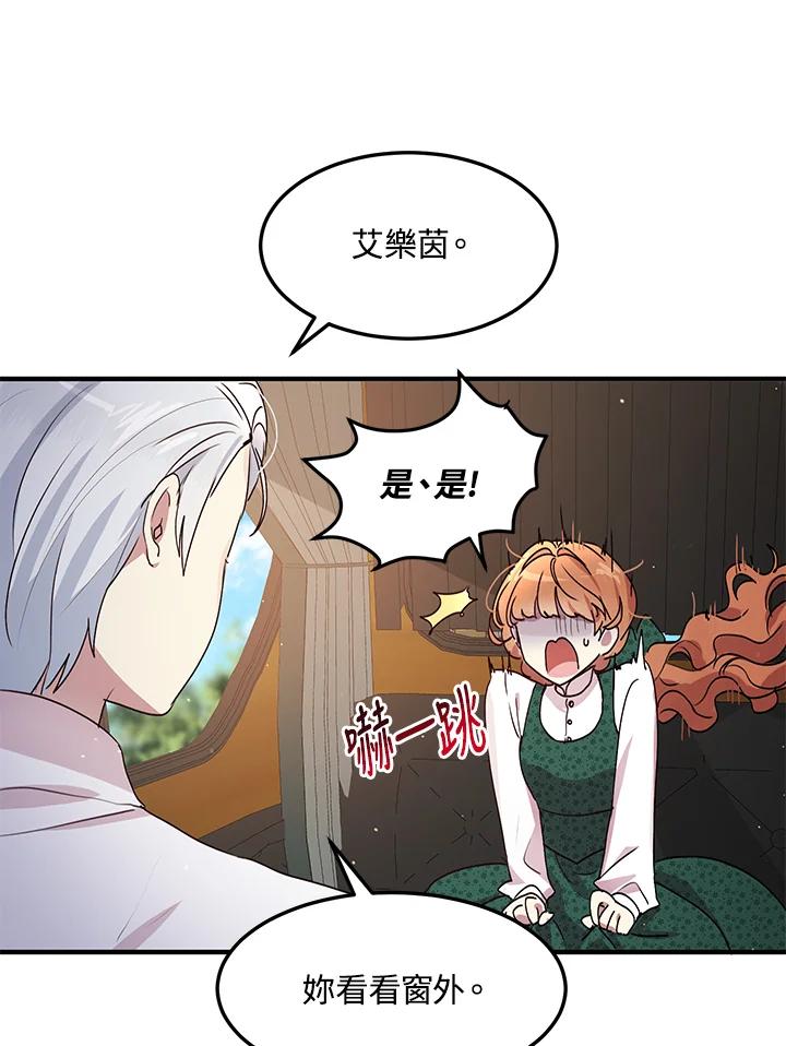 公爵中了爱情魔咒 - 第93话 - 第37张图