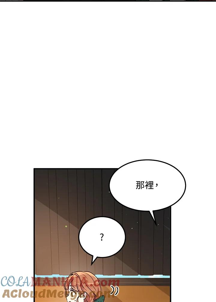 公爵中了爱情魔咒 - 第93话 - 第54张图