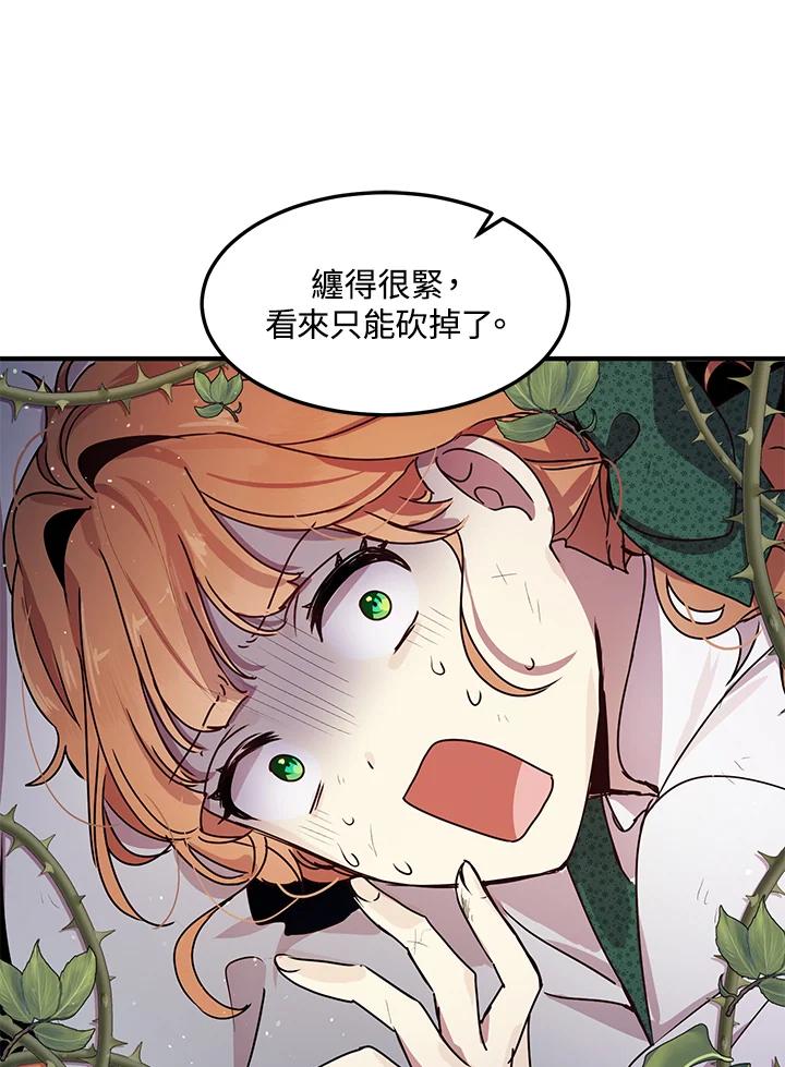 公爵中了爱情魔咒 - 第94话 - 第24张图