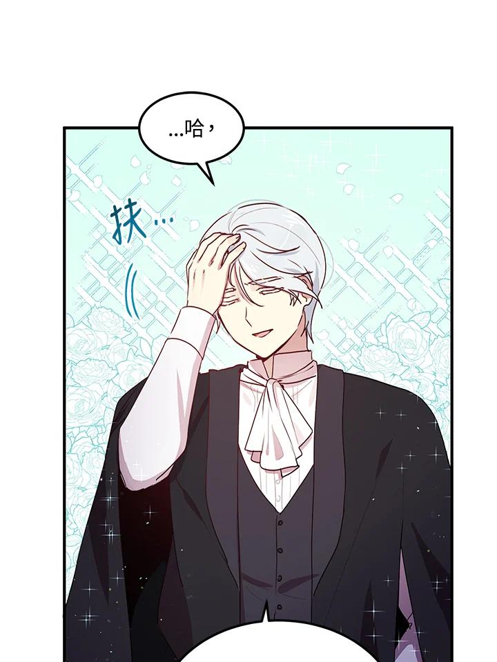 公爵中了爱情魔咒 - 第94话 - 第48张图