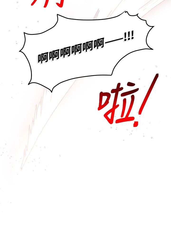 公爵中了爱情魔咒 - 第94话 - 第29张图