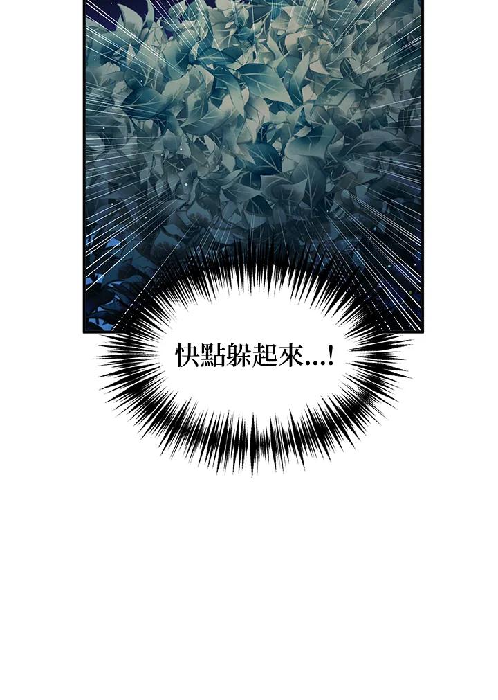 公爵中了爱情魔咒 - 第94话 - 第11张图