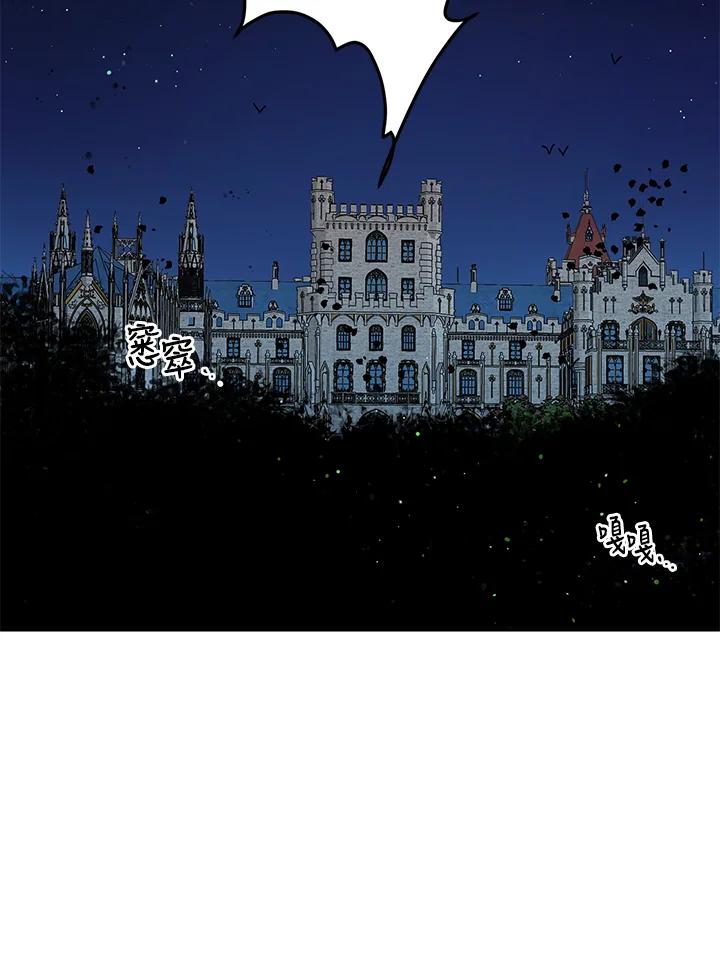 公爵中了爱情魔咒 - 第94话 - 第57张图