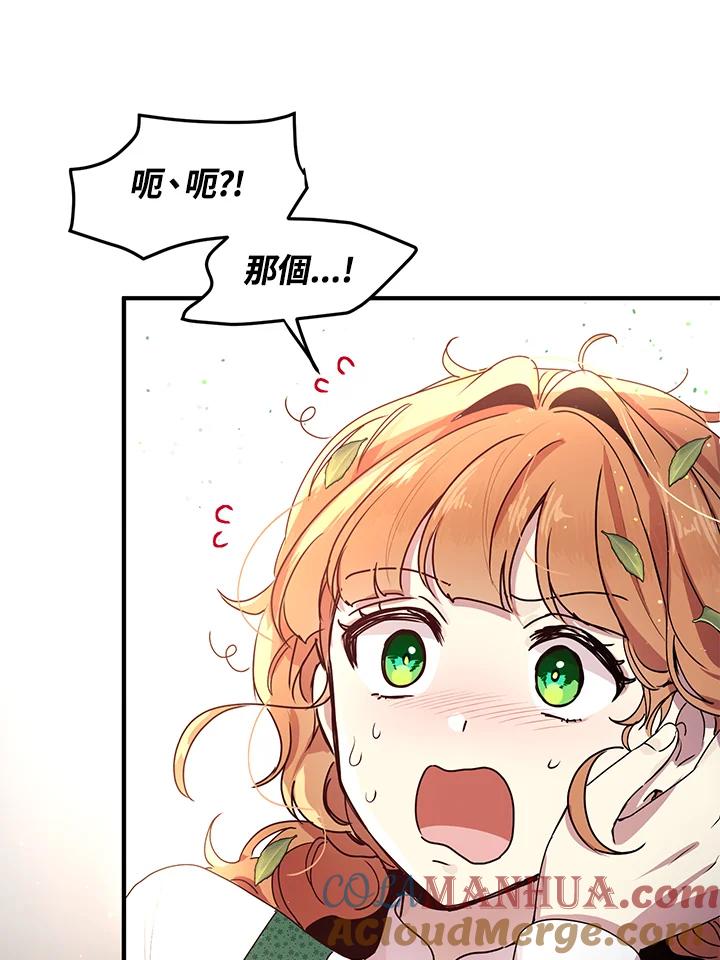 公爵中了爱情魔咒 - 第94话 - 第55张图