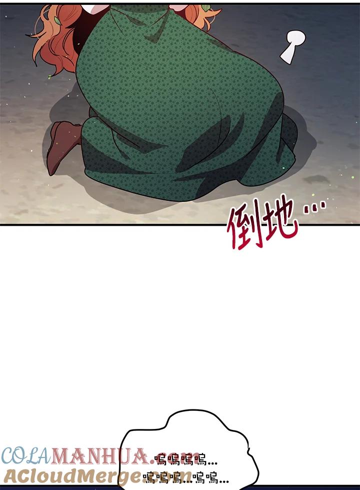 公爵中了爱情魔咒 - 第94话 - 第34张图