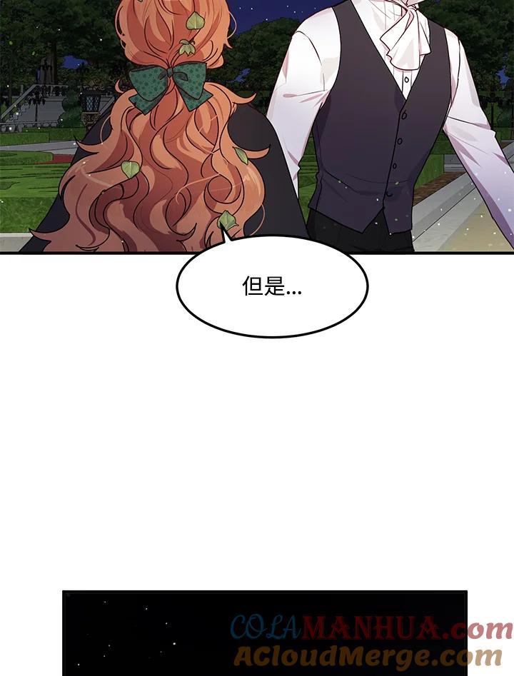 公爵中了爱情魔咒 - 第94话 - 第64张图