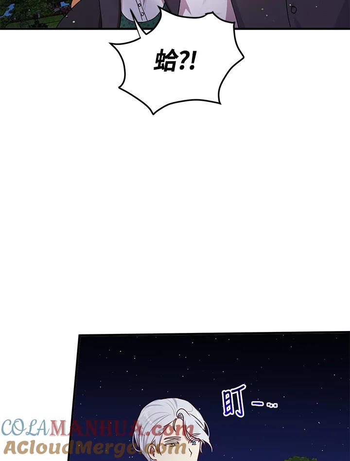 公爵中了爱情魔咒 - 第94话 - 第67张图