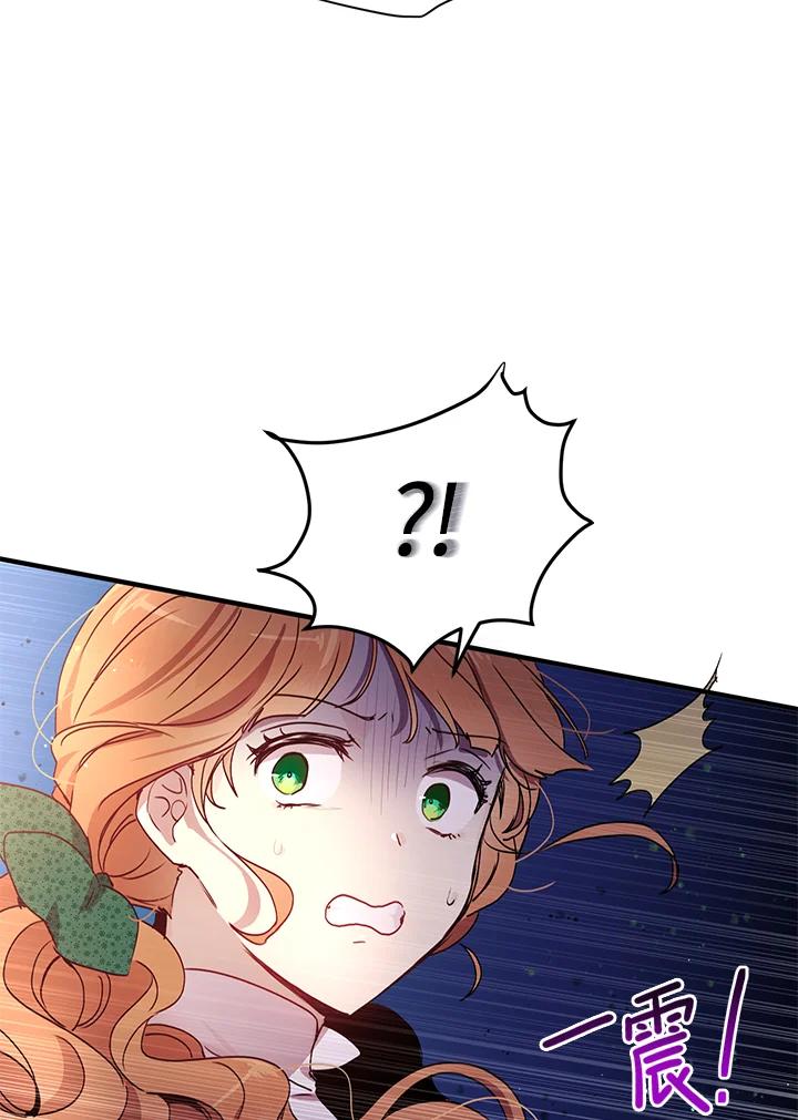 公爵中了爱情魔咒 - 第94话 - 第9张图