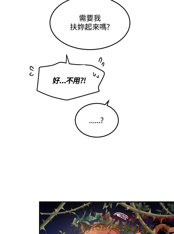 公爵中了爱情魔咒 - 第94话 - 第19张图