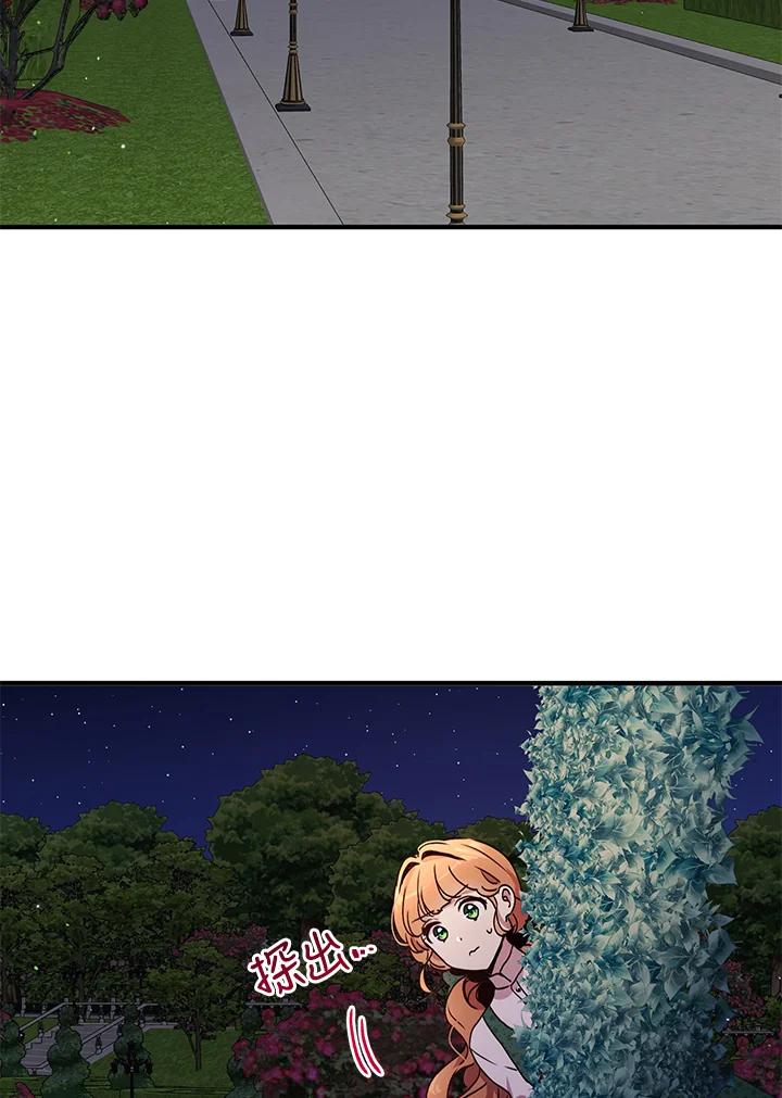 公爵中了爱情魔咒 - 第94话 - 第2张图