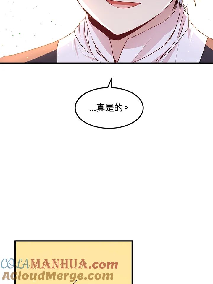 公爵中了爱情魔咒 - 第94话 - 第73张图