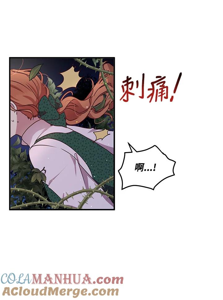 公爵中了爱情魔咒 - 第94话 - 第13张图