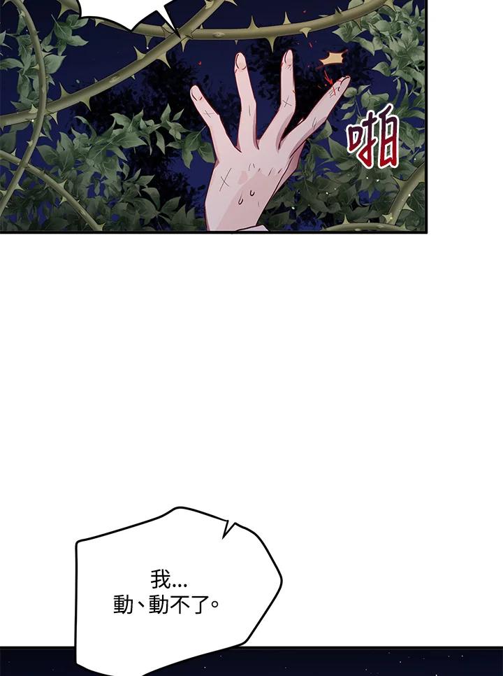 公爵中了爱情魔咒 - 第94话 - 第21张图