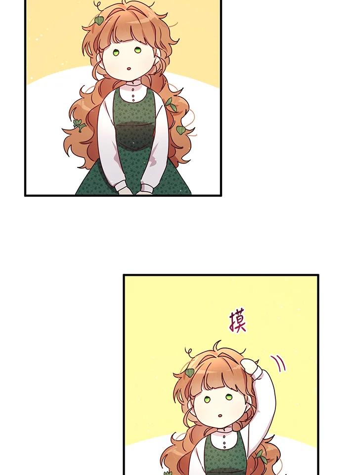 公爵中了爱情魔咒 - 第94话 - 第74张图